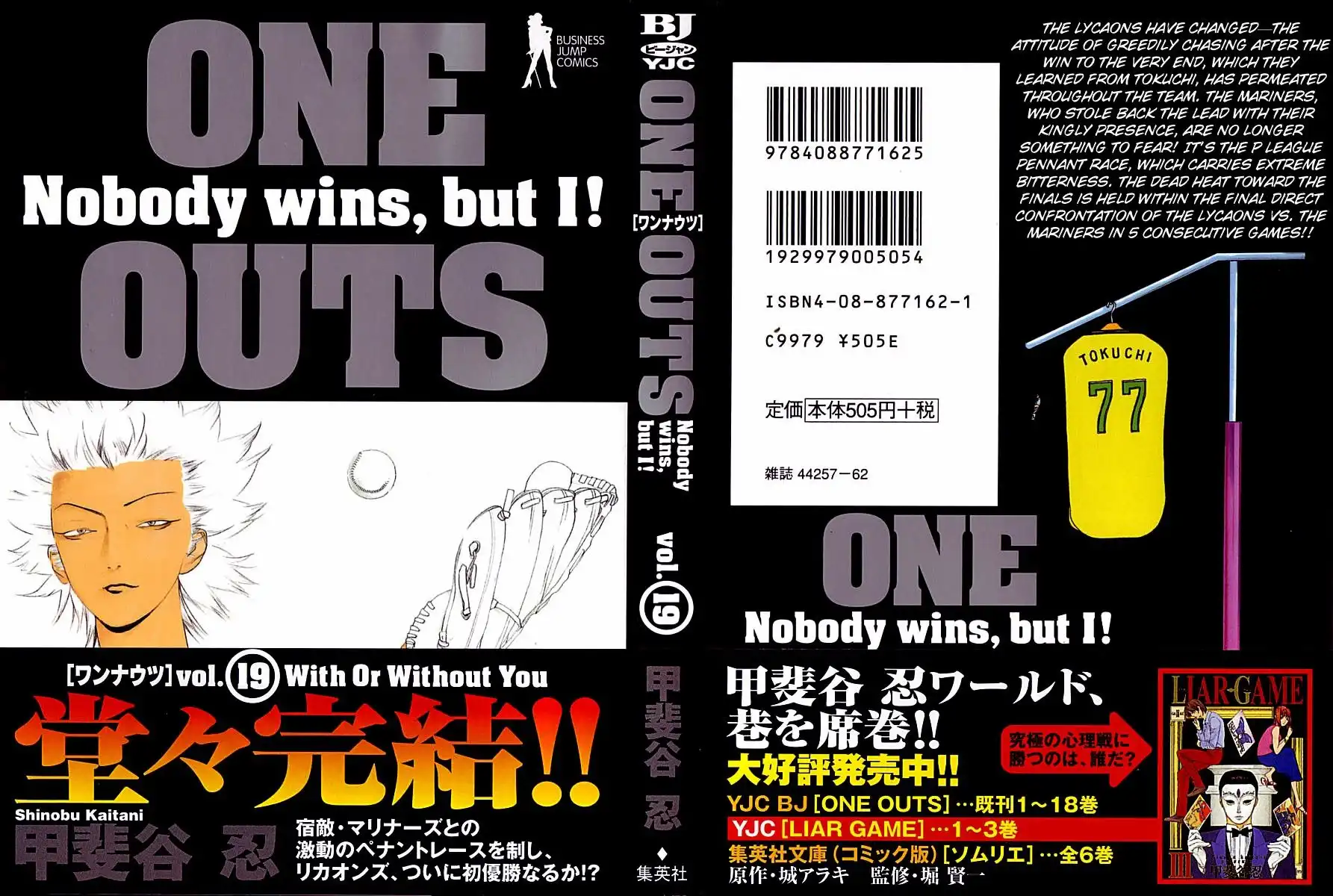 One Outs Chapter 160 3